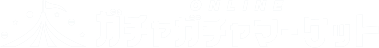 ガチャガチャマーケット